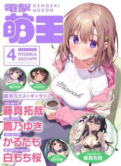 Dengeki Moeoh 2023-04[Digital]