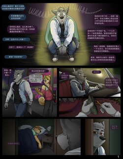 [Jackaloo] The Internship - Volumen 3 (Ongoing) (Simplified Chinese) [Translated by Calico Jack]