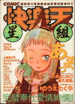 manga-image-1