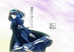 [Inu mo Arukeba Bou mo Aruku (mototenn)] Kakuyaku no Apoptosis - So long lives eternal lines, and this gives life to thee. (Senki Zesshou Symphogear) [Digital]