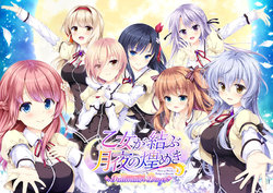 [ensemble] Otome ga Musubu Tsukiyo no Kirameki Fullmoon Days