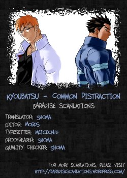 [Koi no Danshi Site (Masanori)] Kyoubatsu – Common Distraction (Rival Schools) [English] {BARAdise Scanlations}