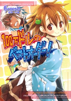 (C80) [Utsura Uraraka (Eretto)] $1,000,000 no Best Order! (Toaru Majutsu no Index) [Chinese] [Genesis漢化]