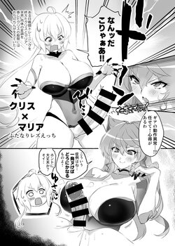 [Hotel Negresco (Negresco)] Futa Chris x Maria Ecchi Manga (Senki Zesshou Symphogear)