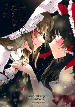 (Reitaisai 9) [Yonurime (Yonu)] Mayonaka no Mienai Kiss | Un Beso Invisible Durante la Medianoche (Touhou Project) [Spanish] {Paty Scans}