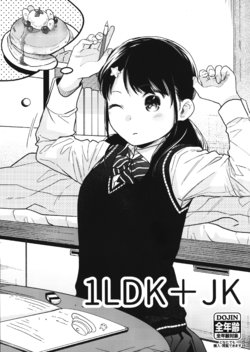 (C97) [Junkan (Fumitsuki Sou)] 1LDK+JK[English](1 2 Translations)