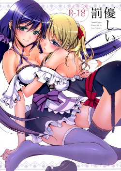 (C84) [Waterfall (Takano Saku)] Yasashii, Batsu | Sweet Punishment (Love Live!) [English] [Yuri-ism]