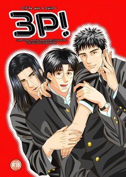 [GOGO! Mitsugure Teikoku (Teiou)] 3P! ~If he was a twin~ (Slam Dunk) [Digital]