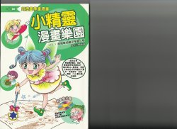 Title: The Wizard comic paradise VOL.1(CN)