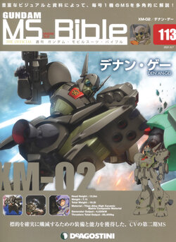 Gundam Mobile Suit Bible 113