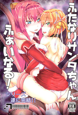 (C93) [.7 (DAWY)] Futanari Santa-chan Final!