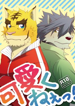 [Hanafubuki Gorilla (Ugo)] Kawaiku nee! (Morenatsu.) [Digital]