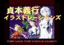 [GAINAX] YOSHIYUKI SADAMOTO ILLUSTRATIONS (SEGA SATURN)