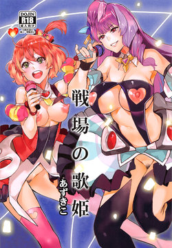 (C91) [Service Heaven (Azukiko)] Senjou no Utahime (Macross Delta) [Korean]