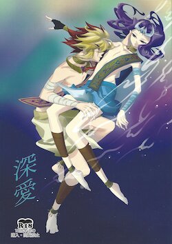 (C84) [lotusmaison (Hasukiti)] Shin Ai (Yu-Gi-Oh! ZEXAL)