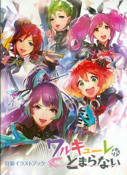 Macross Delta Walküre ga Tomaranai Tokusei Illust Book