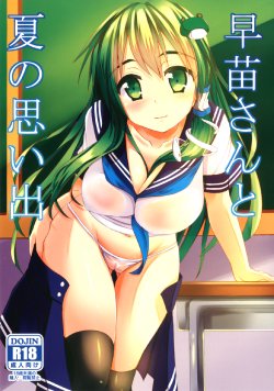 [Tsuki no Hikari Keikaku (Yuki Higasinakano, Tokyo Yamane, Teppeki Kyojin)] Sanae-san to Natsu no Omoide. (Touhou Project) [Chinese] [年糕汉化组] [Digital]