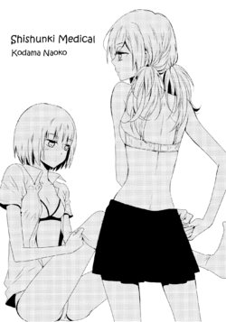 [Kodama Naoko] Shishunki Medical (Yuri Hime Wildrose Vol. 7) [English] {yuriproject}