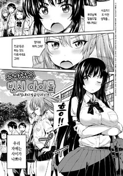 [Hinotsuki Neko] Kinkyori Koubi Ch. 5-6 [Korean] [Digital]