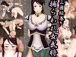 [Knopf Koubou (Satsuki Botan)] Sangoku Emaki -Toraware Onna Bushou- (Dynasty Warriors 5)