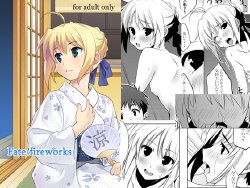 (C78) [CROSS FIRE (Azu)] Fate/fireworks (Fate/stay night)