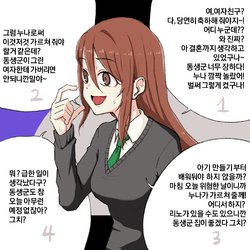 [ㅍㅇㅋ] "누나 나 여자친구가 생겼어! 축하해 줄거지?" (Princess Connect! Re:Dive) [Korean]