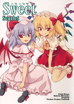 (Reitaisai 13) [Clash House (Hirasaka Makoto)] Sweet Scarlet | 스윗 스칼렛 (Touhou Project) [Korean]