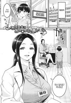 [Agata] Shiori Sensei wa Ochinchin no Sodateya-san Ch. 1-2 | 시오리 선생님은 자지 키우미 01-02  [Korean]