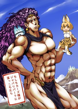 [Torano Ori (Toritora)] Moshimo Kars-sama ga Japari Park ni Okkochitara | What if Kars-sama Fell into Japari Park (Kemono Friends, Jojo's Bizarre Adventure) [English] [Digital]