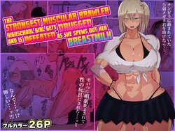 [Danpacino] Kenka Saikyou Kinniku JK ga Biyaku Nomasarete Bonyuu Fukidashite Haiboku | The Strongest Muscular Brawler Highschool Girl Gets Drugged and is Defeated as She Spews Out Her Breastmilk [English] [Doujins.com]