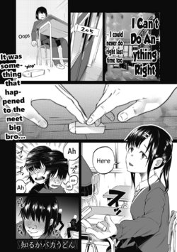 [Shiruka Bakaudon] I Can't Do Anything Right ~ I could never do right last time too [English]