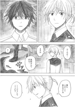 [ShiningRoad (Natsuya)] EtoR Episode 09 Part 5 (Original) [Digital]