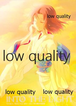 (C81) [Chirorura (Kurota Nichiru)] INTO THE LIGHT (Kara no Kyoukai)