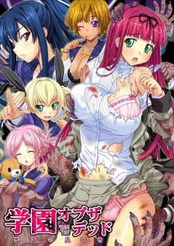 [Fairytale] Gakuen of the Dead