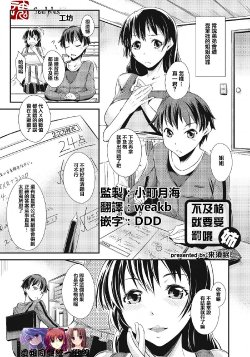 [Kurusumin] Akaten nara Batsu Game da yo ne Nee (MOMOPAN 25 Ane Haramase 2) [Chinese] [魂+工坊] [Digital]