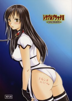 (C75) [Nozarashi (Nozarashi Satoru)] Trouble Black II -Zettaifukujuu Mesu Dorei- (To Love-ru)