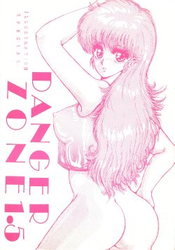 (C31) [ART ONE PROJECT (Gojou Shino)] DANGER ZONE Vol. 1.5 (Various)