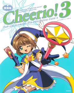 ANIMATION "CARDCAPTOR SAKURA" ILLUSTRATIONS COLLECTION: Cheerio! 3