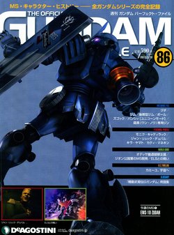 GUNDAM PERFECT FILES Vol.86