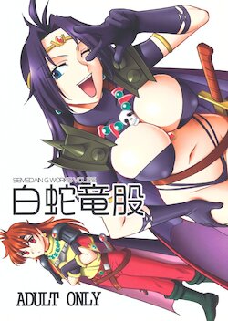 (CT13) [SEMEDAIN G (Mokkouyou Bond, Mizutani Mint)] SEMEDAIN G WORKS Vol. 35 - Shirohebi Ryuuko  The White Serpent and the Dragon Crotch (Slayers) [Spanish]