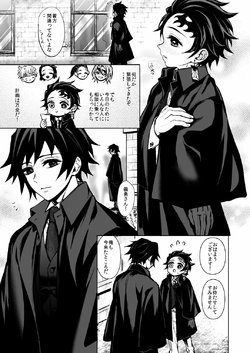 [goshi] Gi Tan Ni Yosete (Kimetsu no Yaiba)