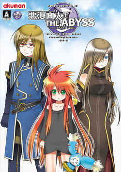 [Akunomangakarenmei (Clarin)] Akumanga-Daioh THE ABYSS (Tales of The Abyss) [Digital]