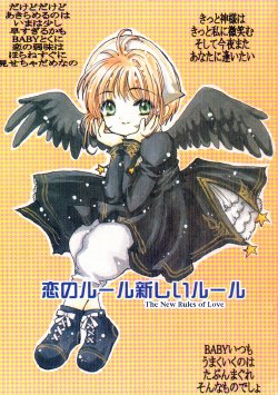 (C59) [ozone (Various)] Koi no Rule Atarashii Rule | The New Rules of Love (Cardcaptor Sakura) [English] [Turtle Paradise]