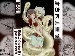 [Kasetsu Shirokuma Kakko Yoi (Yoikuma)] Tokeyukumamani | 녹아가는채로 [Korean] [asrand] [Digital]