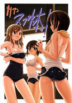 (C68) [Hikou Dai 50 Sentai] Lilian sukumizu bon! (Maria-sama ga Miteru)