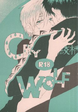 (Splash! 3) [sashilot (Tenjou Shio)] CRY WOLF (Free!)