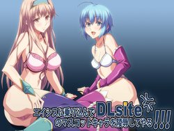 [Studio EroHouse] Eisys ni Norikonde DLsite no Mascot Chara o Ryoujoku Shite Yaru!!!