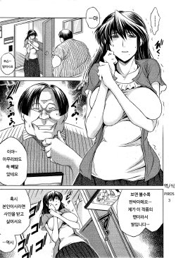 [Ryuuga Sin] Tonari no AV Tsuma | 옆집AV아내 (COMIC MUJIN 2013-03) [Korean] [PIROS 3]