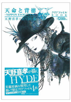 [Yoshitaka Amano] Yoshitaka Amano × HYDE Exhibition Fate and Corruption ~Nippon Evolution~ Clear File BOOK