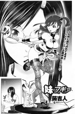 [Kon-Kit] Imouto Figure | Little Sister Figure (COMIC Penguin Club 2010-12) [Spanish] =EES=